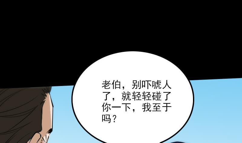劫天运韩漫全集-第285话 结界无删减无遮挡章节图片 
