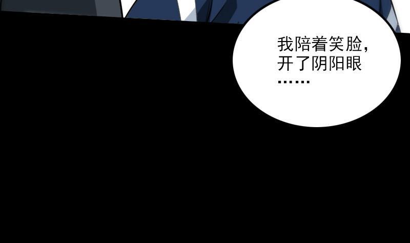 劫天运韩漫全集-第285话 结界无删减无遮挡章节图片 