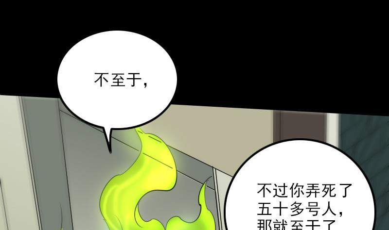 劫天运韩漫全集-第285话 结界无删减无遮挡章节图片 