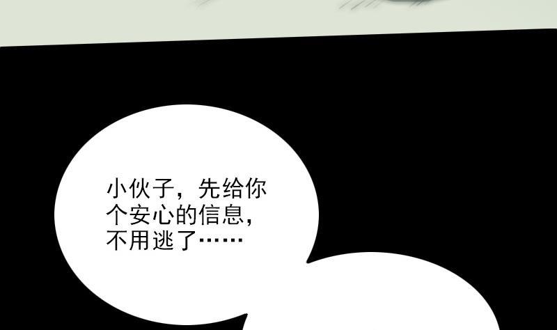 劫天运韩漫全集-第285话 结界无删减无遮挡章节图片 