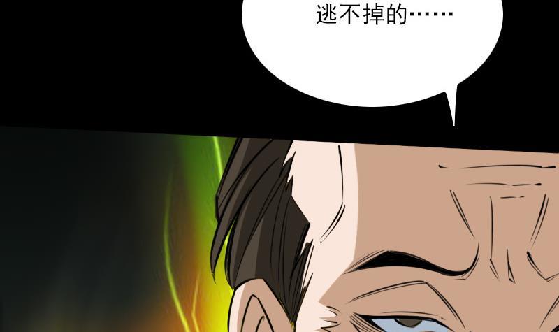 劫天运韩漫全集-第285话 结界无删减无遮挡章节图片 