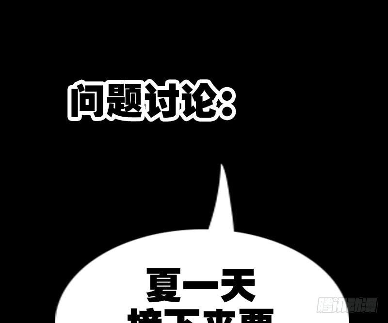 劫天运韩漫全集-第285话 结界无删减无遮挡章节图片 