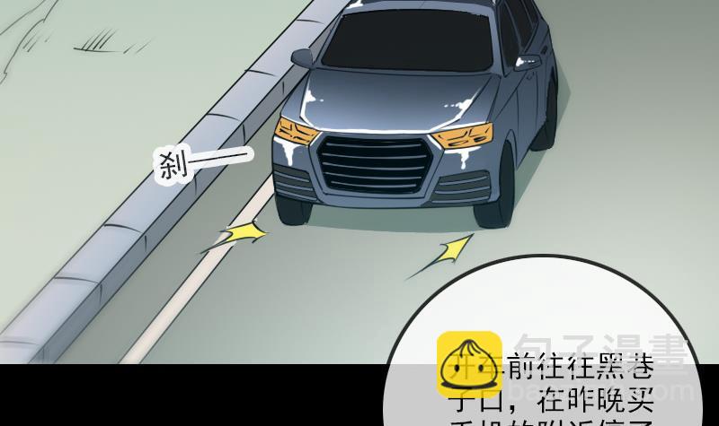 劫天运韩漫全集-第285话 结界无删减无遮挡章节图片 