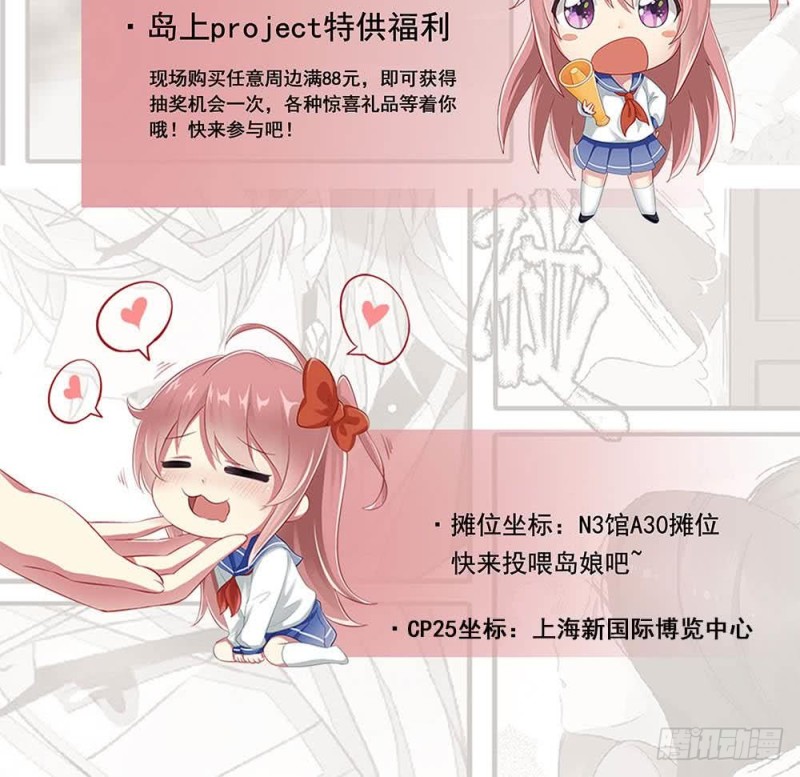 劫天运韩漫全集-第285话 结界无删减无遮挡章节图片 