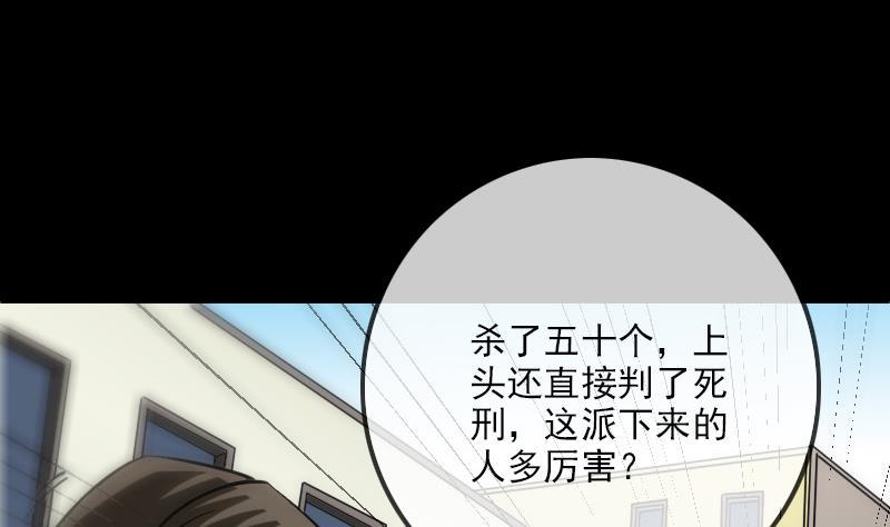 劫天运韩漫全集-第286话 科技无删减无遮挡章节图片 