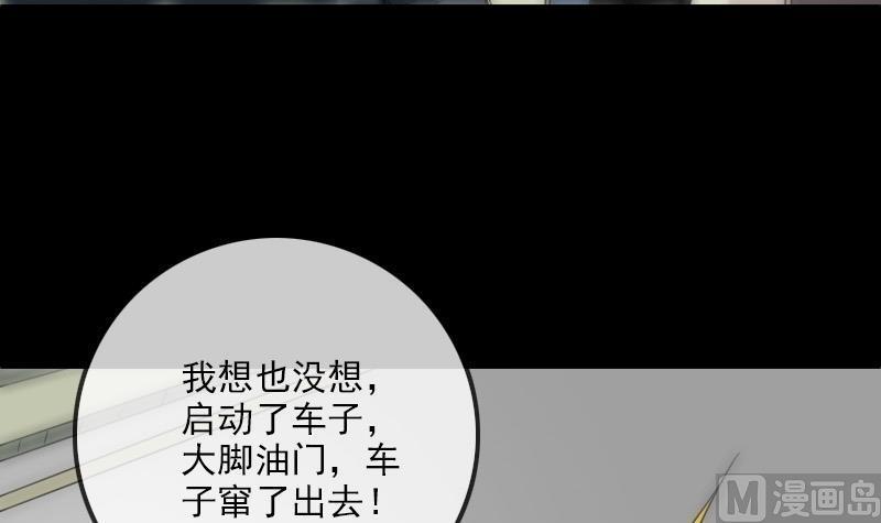 劫天运韩漫全集-第286话 科技无删减无遮挡章节图片 