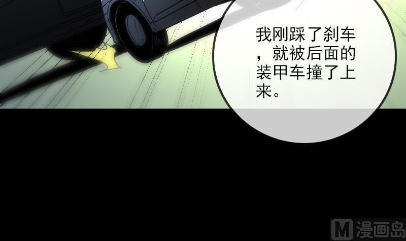 劫天运韩漫全集-第286话 科技无删减无遮挡章节图片 