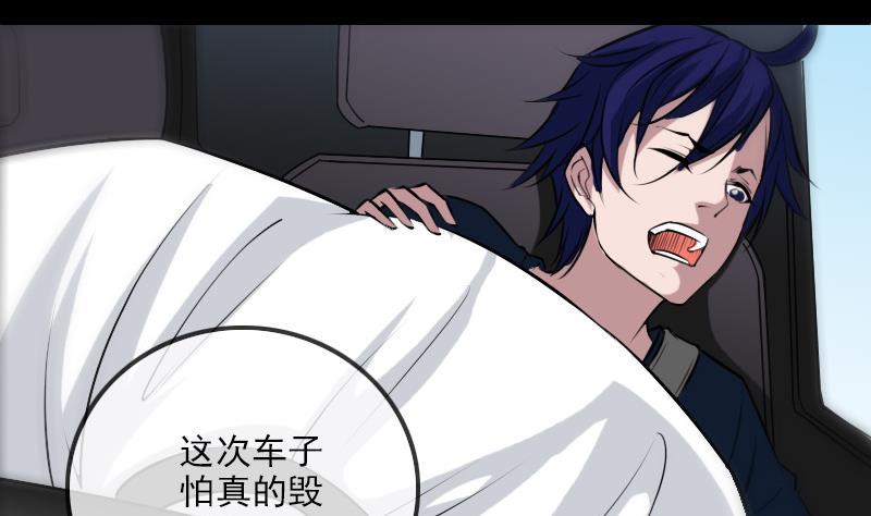 劫天运韩漫全集-第286话 科技无删减无遮挡章节图片 