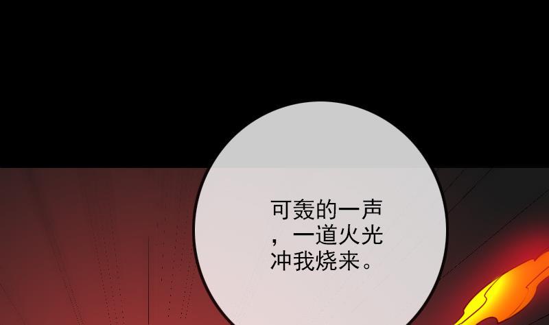 劫天运韩漫全集-第286话 科技无删减无遮挡章节图片 