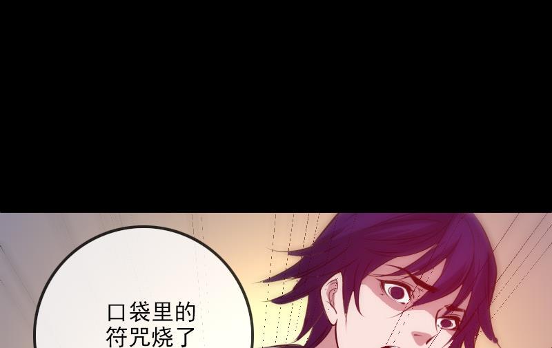 劫天运韩漫全集-第286话 科技无删减无遮挡章节图片 