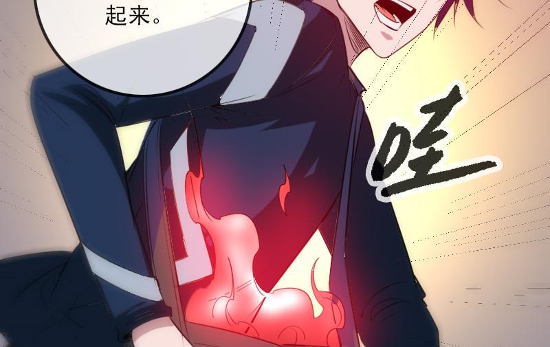 劫天运韩漫全集-第286话 科技无删减无遮挡章节图片 