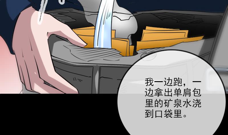 劫天运韩漫全集-第286话 科技无删减无遮挡章节图片 