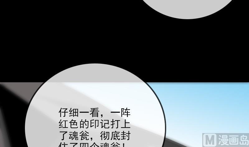 劫天运韩漫全集-第286话 科技无删减无遮挡章节图片 