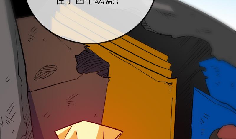 劫天运韩漫全集-第286话 科技无删减无遮挡章节图片 