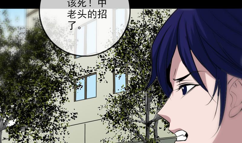 劫天运韩漫全集-第286话 科技无删减无遮挡章节图片 