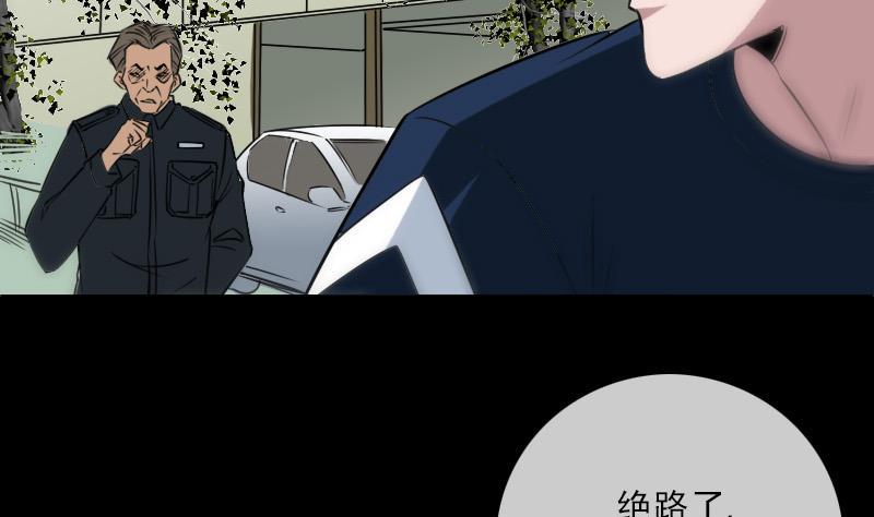 劫天运韩漫全集-第286话 科技无删减无遮挡章节图片 