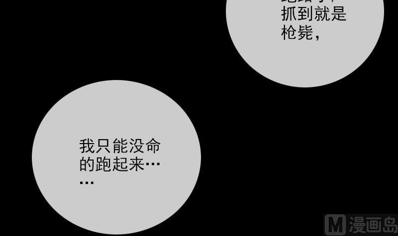 劫天运韩漫全集-第286话 科技无删减无遮挡章节图片 