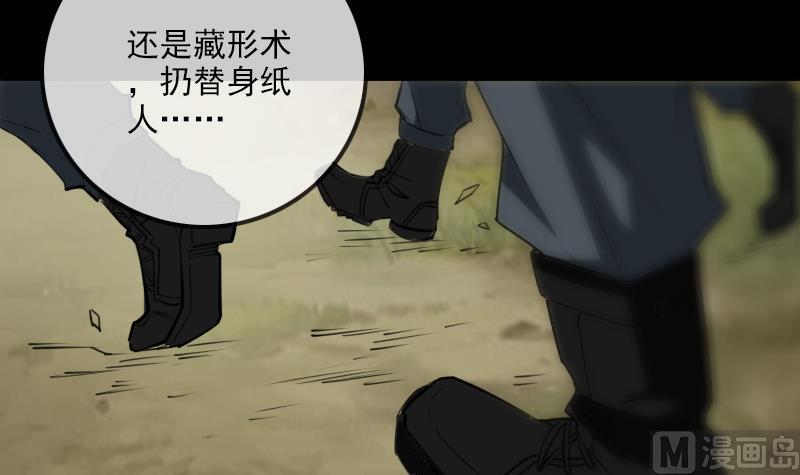 劫天运韩漫全集-第286话 科技无删减无遮挡章节图片 