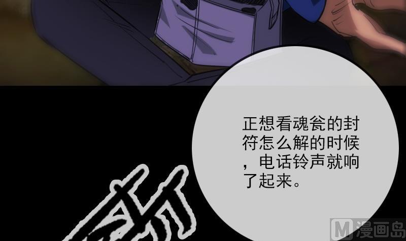 劫天运韩漫全集-第286话 科技无删减无遮挡章节图片 
