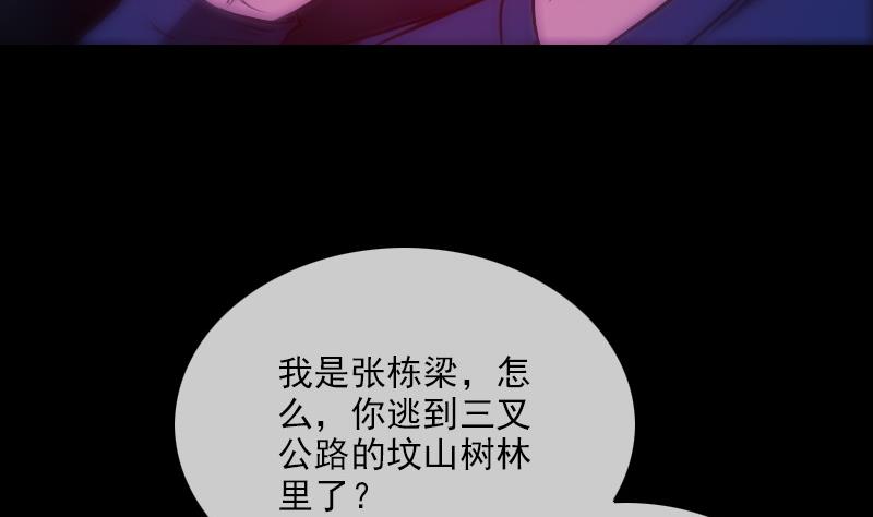 劫天运韩漫全集-第286话 科技无删减无遮挡章节图片 