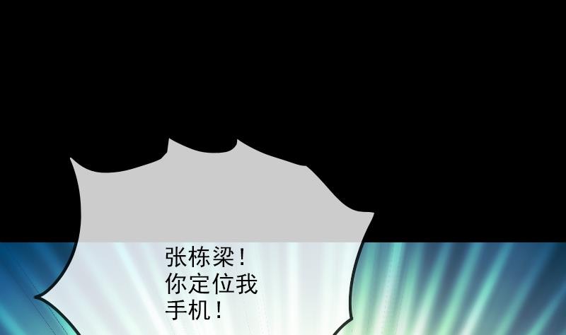 劫天运韩漫全集-第286话 科技无删减无遮挡章节图片 