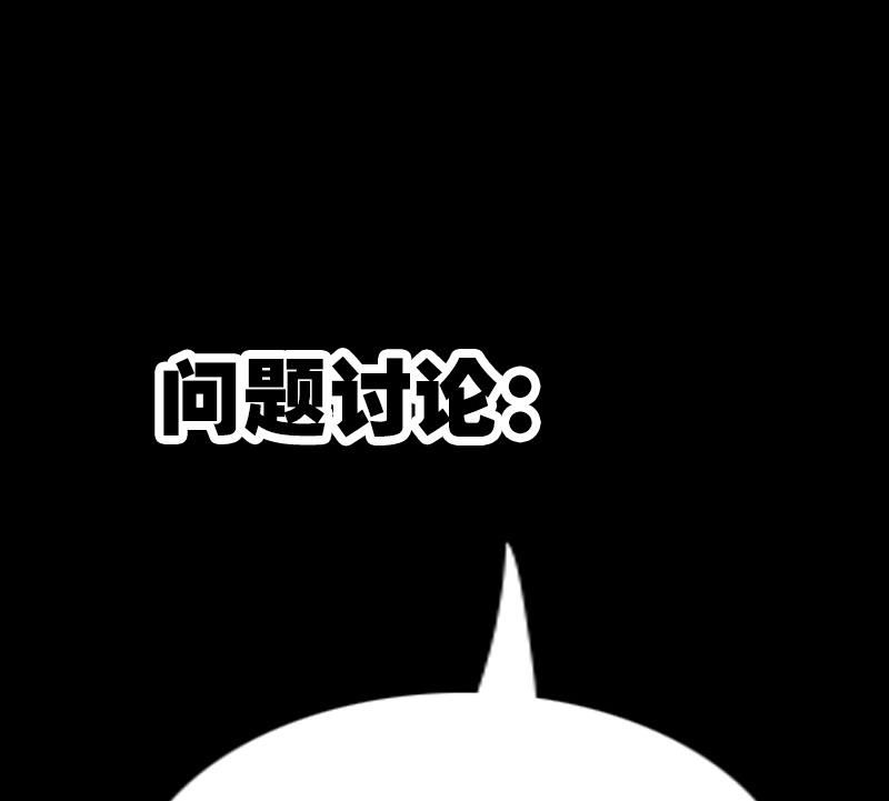 劫天运韩漫全集-第286话 科技无删减无遮挡章节图片 
