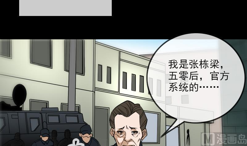 劫天运韩漫全集-第286话 科技无删减无遮挡章节图片 