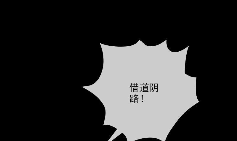 劫天运韩漫全集-第287话 阴路无删减无遮挡章节图片 