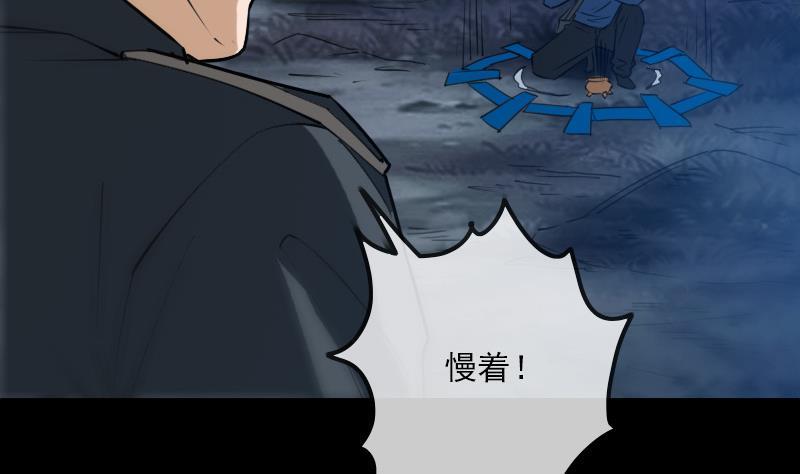 劫天运韩漫全集-第287话 阴路无删减无遮挡章节图片 