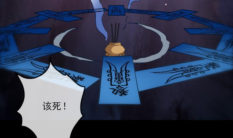 劫天运韩漫全集-第287话 阴路无删减无遮挡章节图片 