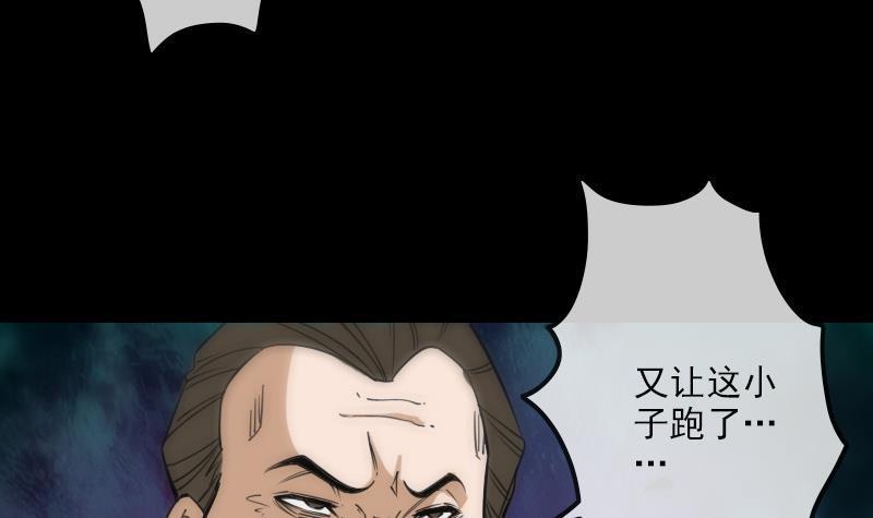 劫天运韩漫全集-第287话 阴路无删减无遮挡章节图片 