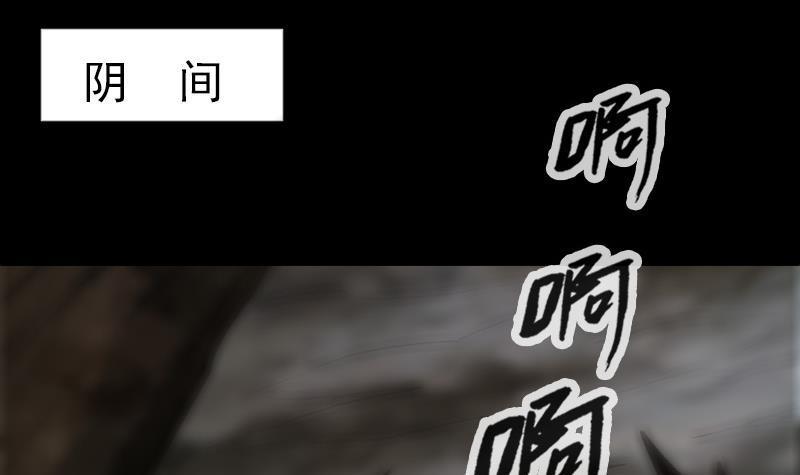 劫天运韩漫全集-第287话 阴路无删减无遮挡章节图片 