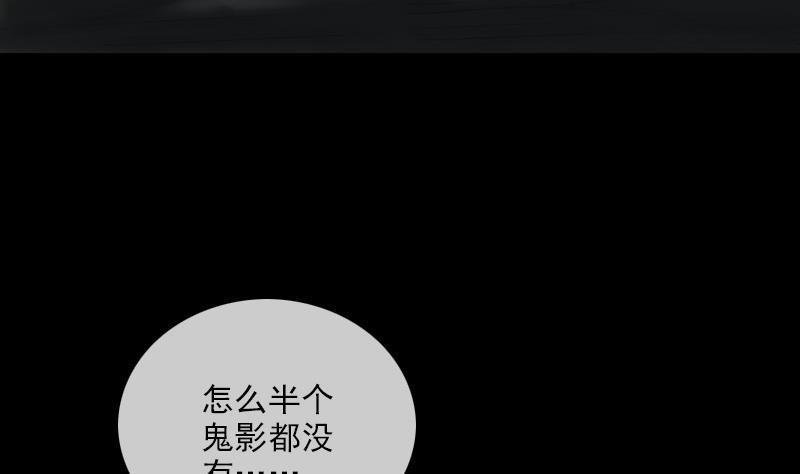 劫天运韩漫全集-第287话 阴路无删减无遮挡章节图片 