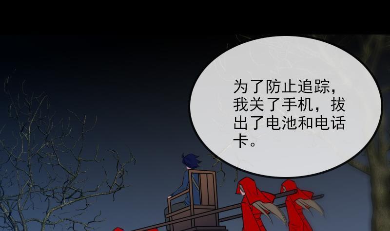 劫天运韩漫全集-第287话 阴路无删减无遮挡章节图片 