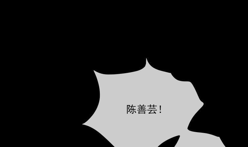 劫天运韩漫全集-第287话 阴路无删减无遮挡章节图片 