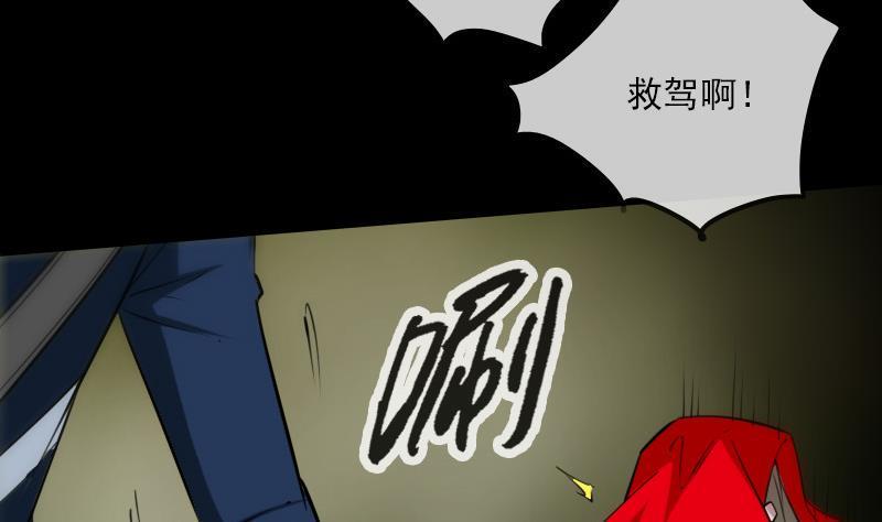 劫天运韩漫全集-第287话 阴路无删减无遮挡章节图片 