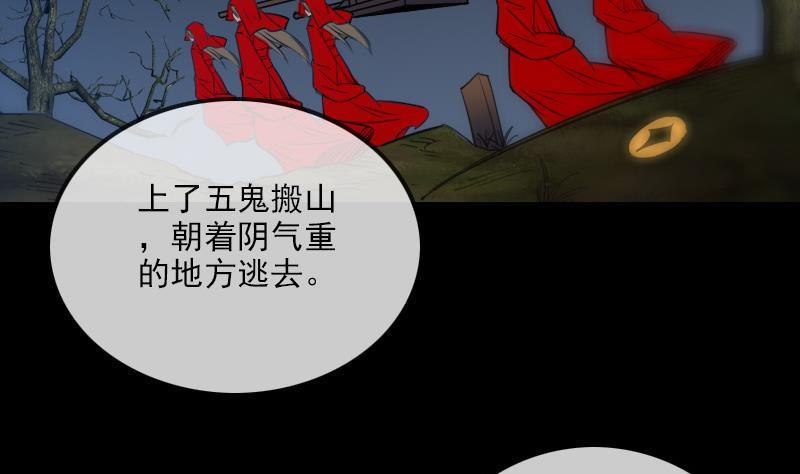 劫天运韩漫全集-第287话 阴路无删减无遮挡章节图片 