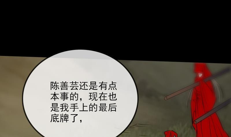 劫天运韩漫全集-第287话 阴路无删减无遮挡章节图片 