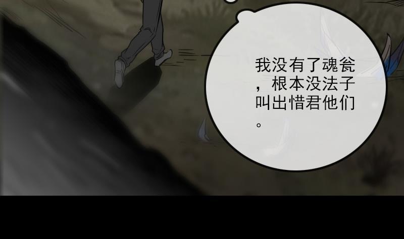 劫天运韩漫全集-第287话 阴路无删减无遮挡章节图片 