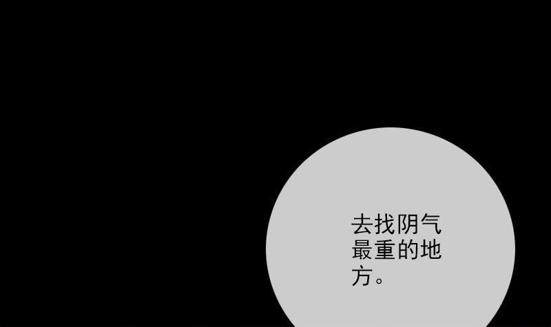劫天运韩漫全集-第287话 阴路无删减无遮挡章节图片 