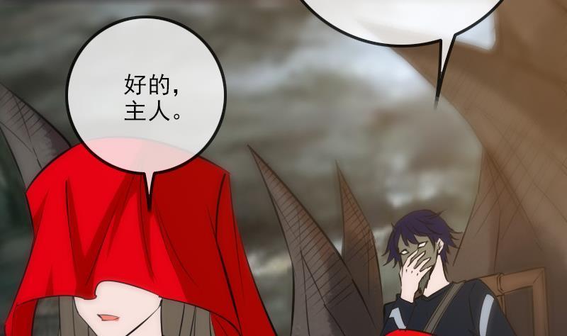 劫天运韩漫全集-第287话 阴路无删减无遮挡章节图片 