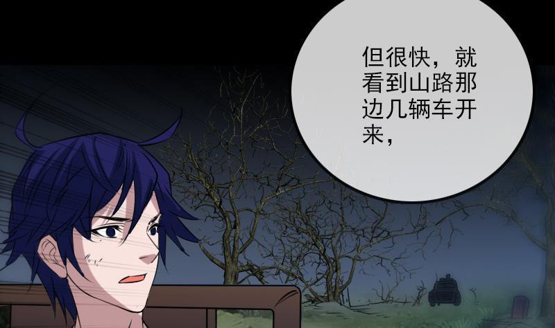 劫天运韩漫全集-第287话 阴路无删减无遮挡章节图片 