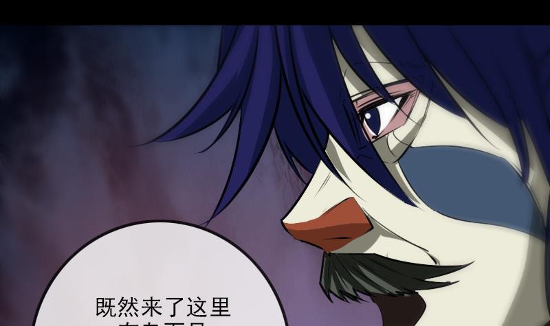 劫天运韩漫全集-第287话 阴路无删减无遮挡章节图片 