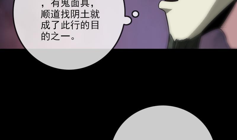 劫天运韩漫全集-第287话 阴路无删减无遮挡章节图片 