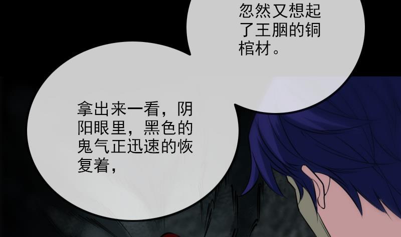 劫天运韩漫全集-第287话 阴路无删减无遮挡章节图片 