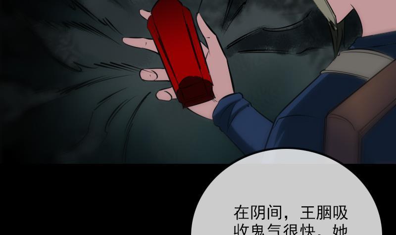 劫天运韩漫全集-第287话 阴路无删减无遮挡章节图片 