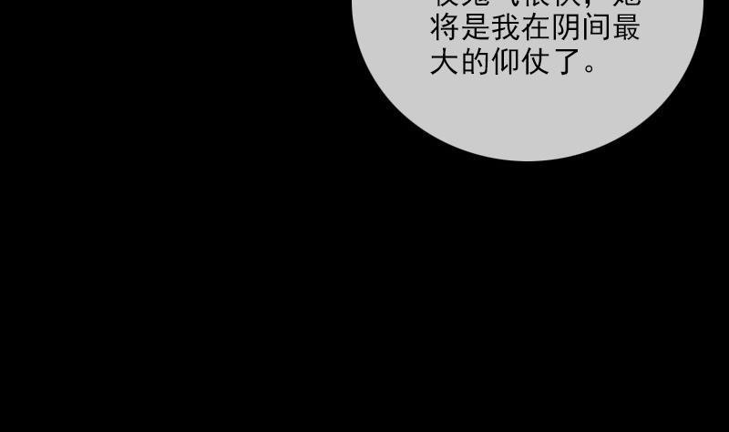 劫天运韩漫全集-第287话 阴路无删减无遮挡章节图片 