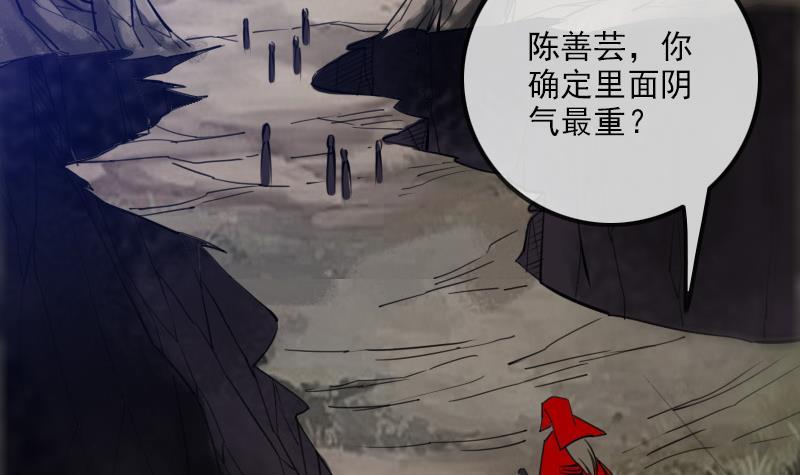 劫天运韩漫全集-第287话 阴路无删减无遮挡章节图片 