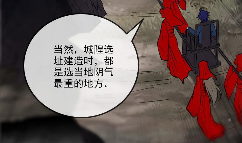 劫天运韩漫全集-第287话 阴路无删减无遮挡章节图片 