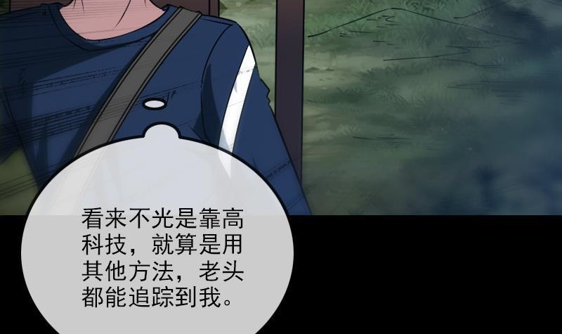劫天运韩漫全集-第287话 阴路无删减无遮挡章节图片 